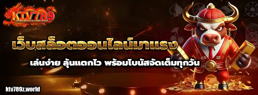 ktv789