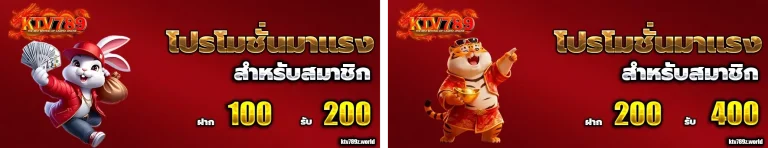 ktv789 โปรโมชั่น